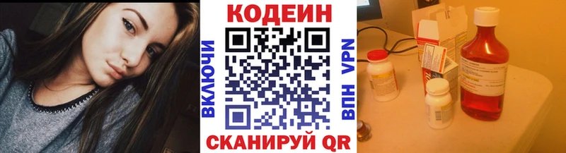 купить   Невьянск  Кодеиновый сироп Lean напиток Lean (лин) 