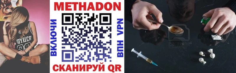МЕТАДОН methadone это официальный сайт Невьянск